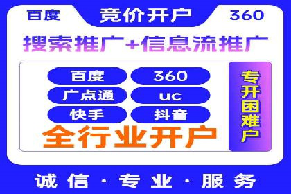 百度竞价包年实战：某行业巨头的成功秘诀